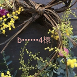 【専用ページ】花つまみブローチ＆25mmボール