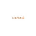 お持ち込み　振袖着物リメイク　和柄すっきり切替ワンピースドレス＆メンズネクタイ　オーダー