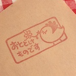 sale■鳥「おとどけものです」はんこ 