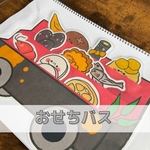 『おせちバス』保育教材、スケッチブックシアター素材