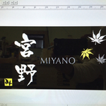 《確認用》モミジ＊高級御影石＊