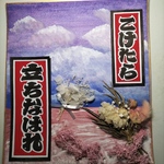 『風景』手書き 色紙 