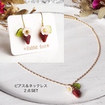 花薫いちごのピアス＆ネックレスセット