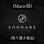 「Marie様」
