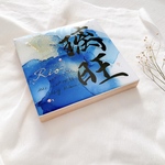 アルコールインクアート命名書