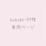 入園入学セット