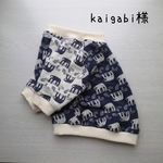 kaigabi様専用　フレブル服　なまけもの柄ラグラン