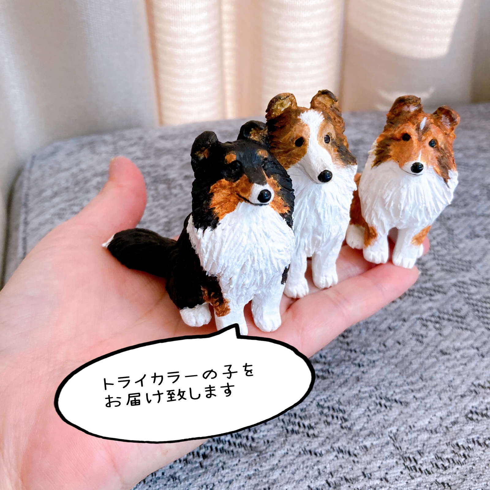 シェルティ トライカラー ミニチュア 犬 置物 フィギュア 粘土