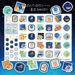 【1月】星空BAKERY☆ぽんた日付シール