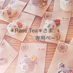 専用ページです