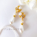 しずくが揺れるビジューノンホールピアス(樹脂イヤリング)(N361)