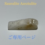 Azeztulite™  Sauralite Tumbled & Polished Stones