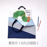 訳あり！SALE価格！【 通園・通学・レッスンバッグ 】アシンメトリー・３tone  / 入園入学グッズ