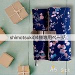 [shimotsuki04様専用ページ] **ペンケース一体型A5サイズ手帳カバー(花柄ピンク×紺)ほぼ日手帳カズンサイズ対応