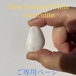A++NEWZEALAND WHITE AZEZTULITE TUNBLUD Polished Stones   HEAVEN&EARTH