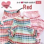 【レッド】フリルタートルタンク❤️