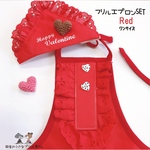 フリルエプロンセット❤️レッド