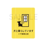 [オディバ様専用] 犬と暮らしていますステッカー