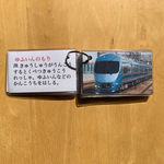 [再販11］特急電車カード②