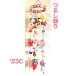 吊るし飾り’23C(短め・桃花柄枠)