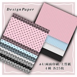 デザインペーパー【 Dot ribbon set② 】両面印刷 4種各25枚計100枚