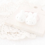専用ページ②⧉冬のうさぎ展　オーダー