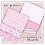 デザインペーパー【 Ribbon Ribbon Ribbon set -pink- 】両面印刷 3種各30枚計90枚