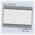 トレーシングペーパー【 Dot ribbon② 】片面印刷 1種15枚