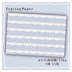 トレーシングペーパー【 Frill lace dot② 】片面印刷 1種15枚