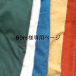 【69m様専用ページ】コーデュロイスカーチョ 