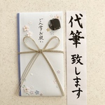 【御入学御祝用金封】2日以内に発送致します！