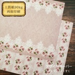デザインペーパー　rose and cotton【B】