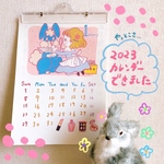 2023 カレンダー🐰　(クリップ付き)