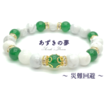 特別割引♦災難回避♦天然石ブレス　全品送料無料