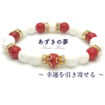 再４販♦幸運引き寄せ♦天然石ブレス　全品送料無料