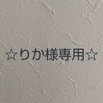 【りか様専用】ペアのウーパーさん