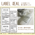 エコ洗剤ラベルセット耐水透明PET(EC02T)