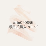 arin0908様専用【ブライダル新聞】