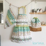 【sakurak31様オーダー品】着脱簡単☆フラワーラインパッチの可愛いキッズ 子供エプロン２点セット☆korima.