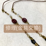 修理:金具の変更