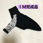 イタグレ服 ★ＩＭ完成品★アリス長袖［ブラック］