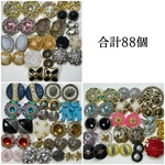 【福袋】 88個 特別 ボタン セット