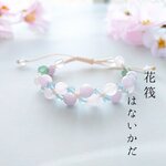 花筏のマクラメブレスレット　クンツァイト　ローズクォーツ　アクアマリン　３月誕生石