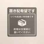 置き配マグネットステッカー【荷物は玄関前に】木目調（グレー）