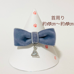 ベルベットリボン//猫首輪　リボン　鈴チャーム付き//ブルーグレー