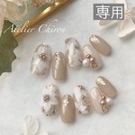 【専用】No.4 ネイルチップ　特急追加