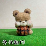 【受注制作】バスケットボールとくまのキーホルダー
