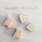 [fuuta様専用] 【再販】〜mini bear&bonbon set〜韓国キャンドル ミニくま & ボンボンキャンドル （大、小）3点セット