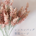 【レッスンバッグ専用ページ】オーダー　