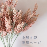 【上履き袋専用ページ】オーダー